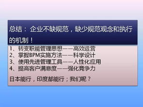 精煉管理之道 十大分析模型、一流工廠制度與流程管理全解析